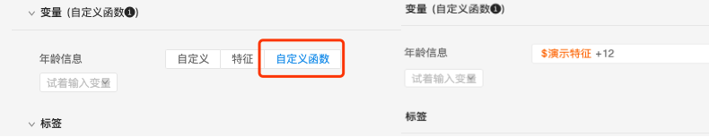 变量自定义_3