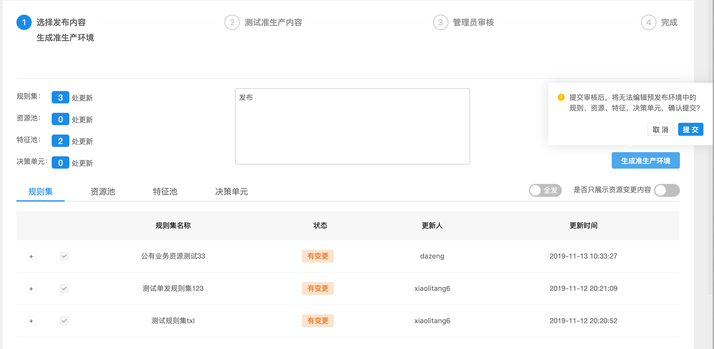 全发_1