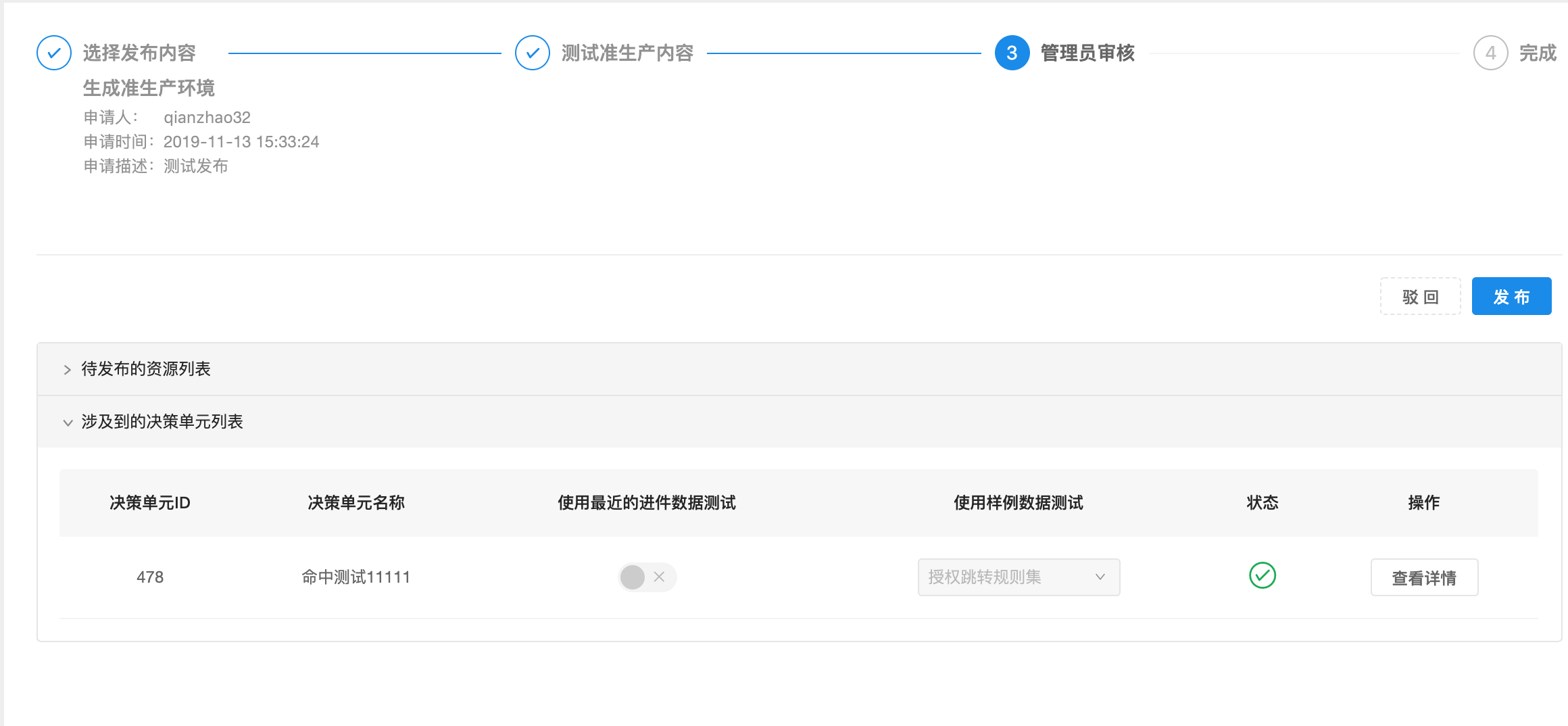 单发_8