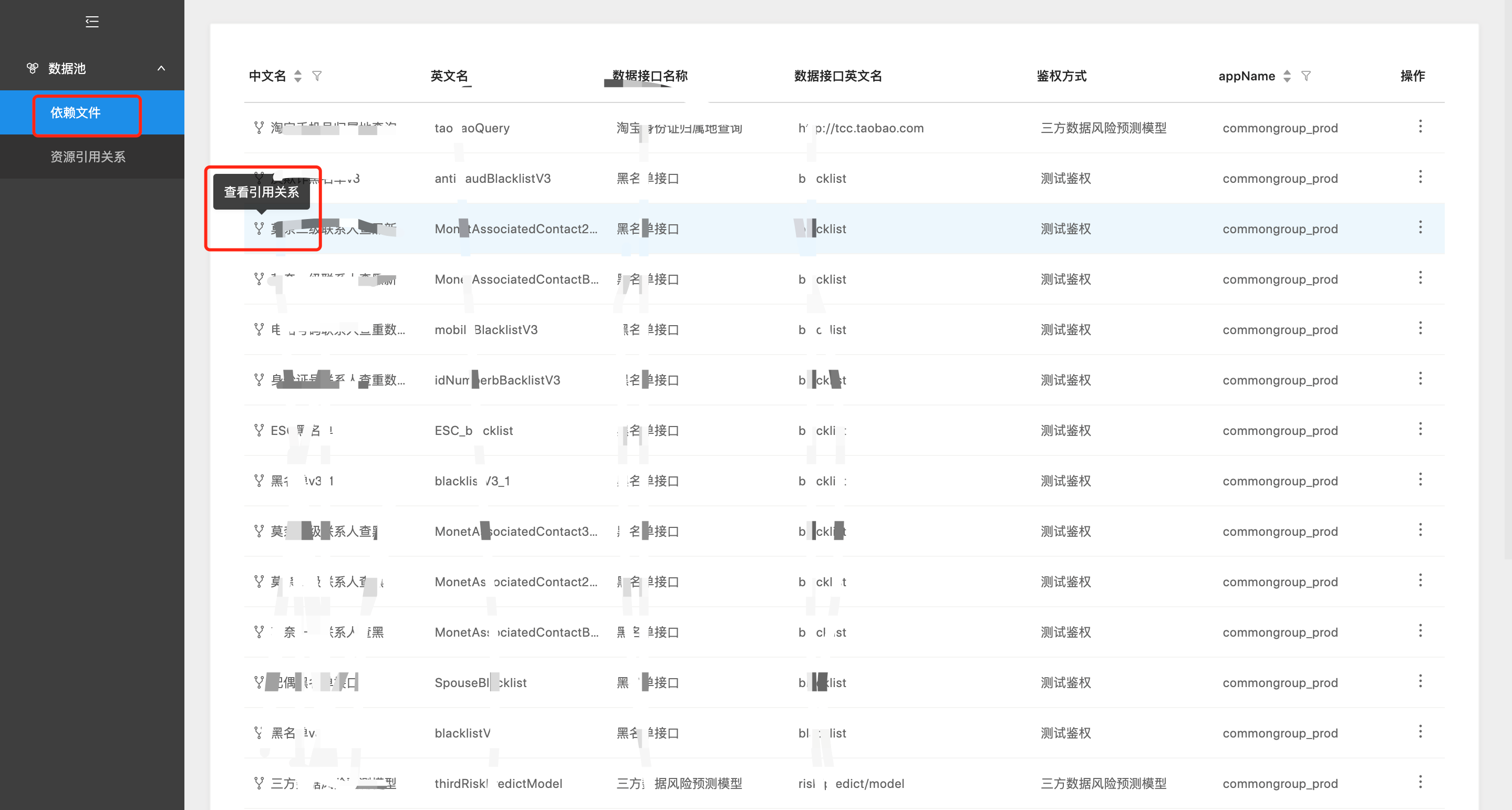 依赖文件